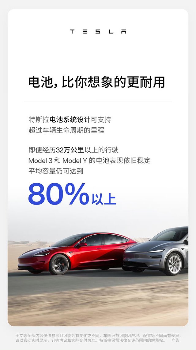 特斯拉Model Y全生命周期费用低于同级燃油车