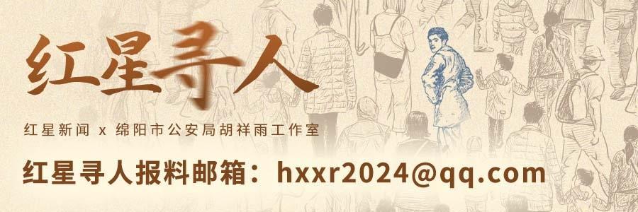 女子2岁走失，生父寻女30余年抱憾离世，寻亲视频发布1小时被妹妹刷到终回家