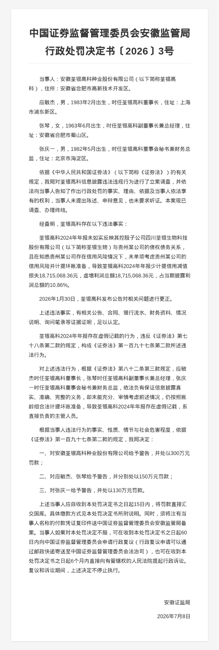 （文章来源：蓝鲸财经）
