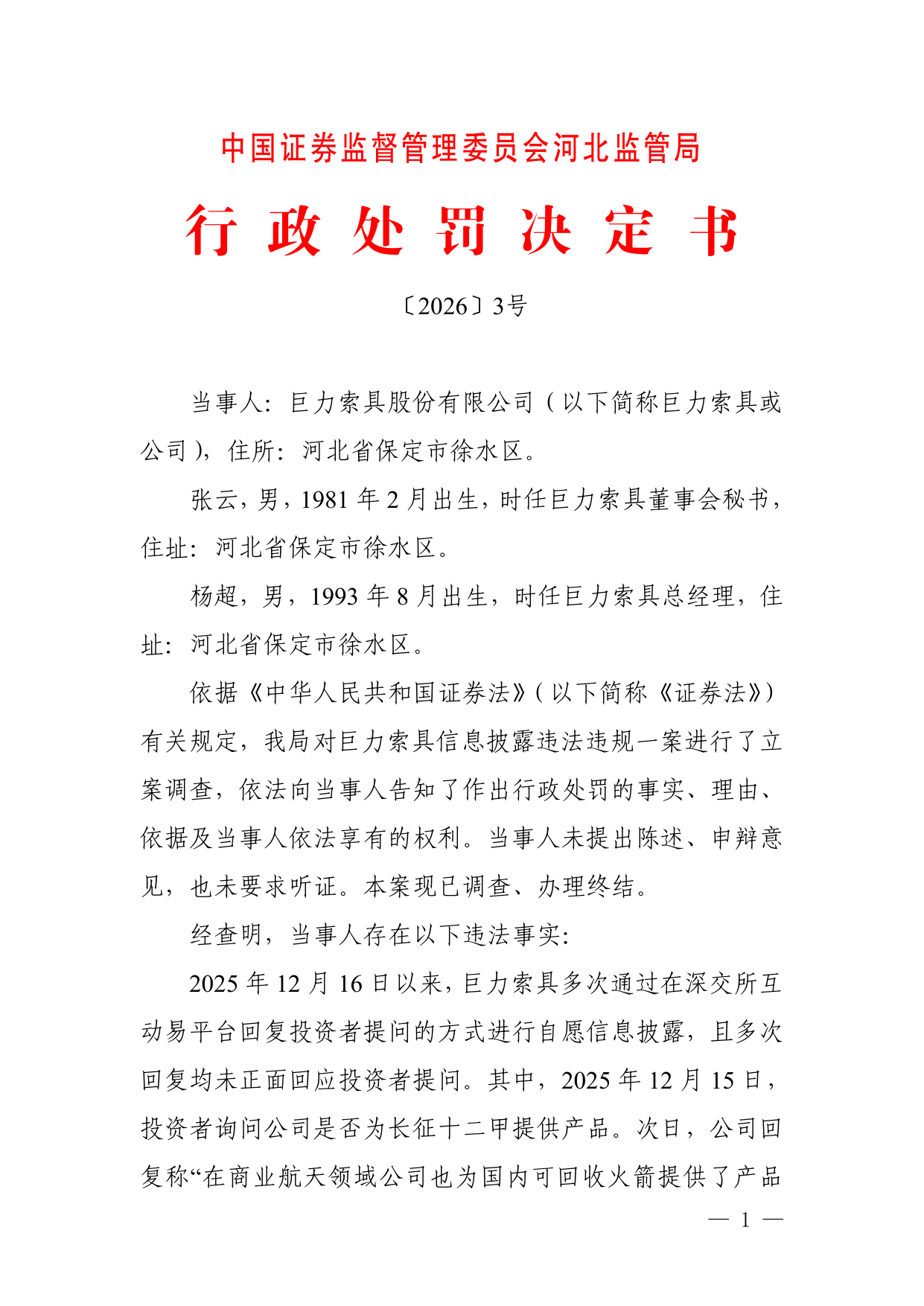 （文章来源：蓝鲸财经）