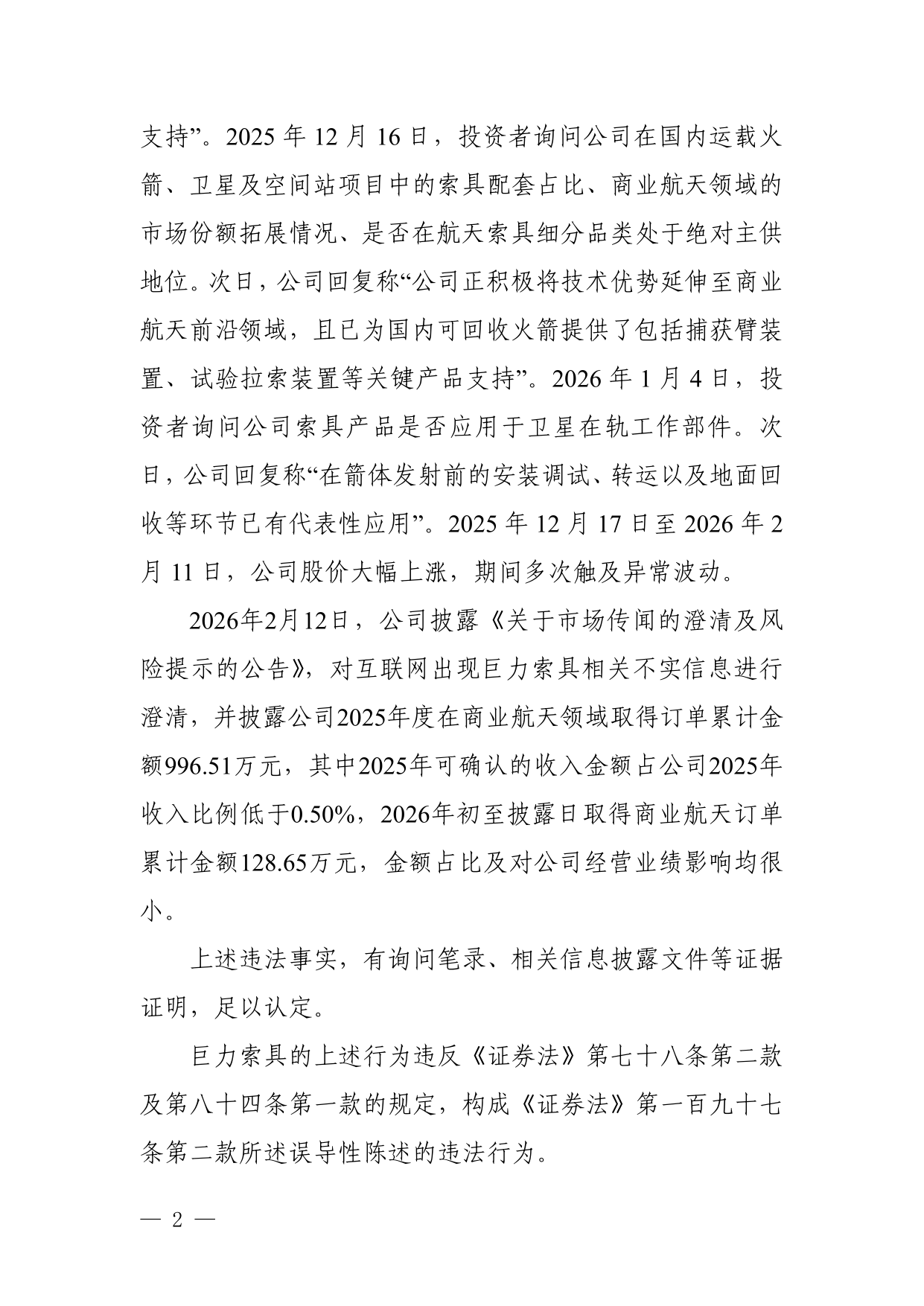 （文章来源：蓝鲸财经）