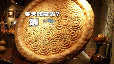馕。来源：新疆是个好地方V微博