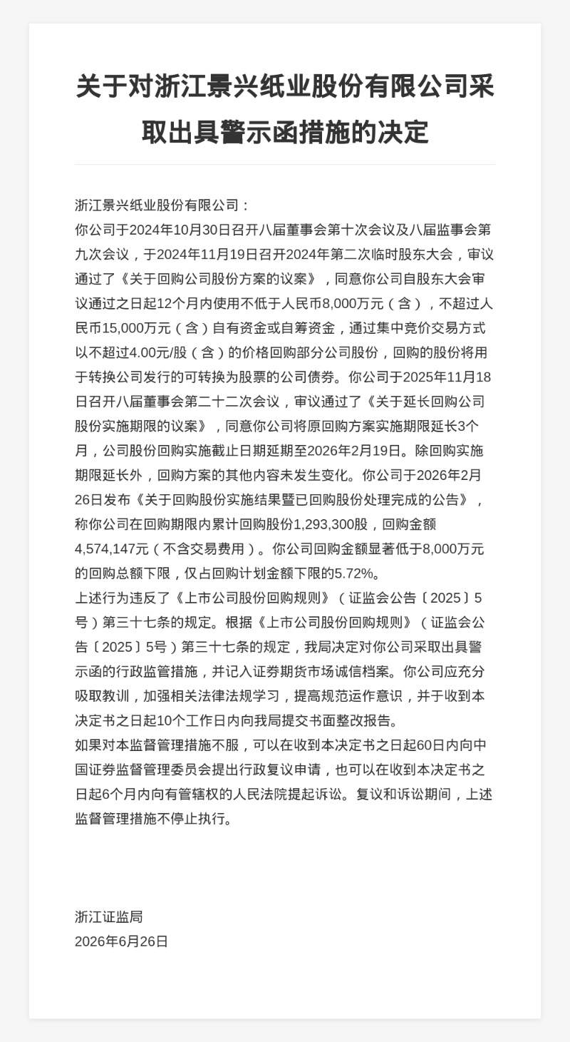 （文章来源：蓝鲸财经）