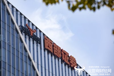 西部证券两保代因信安世纪被点名警示 总经理齐冰怎么看？