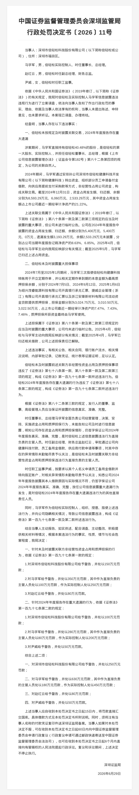 （文章来源：蓝鲸财经）