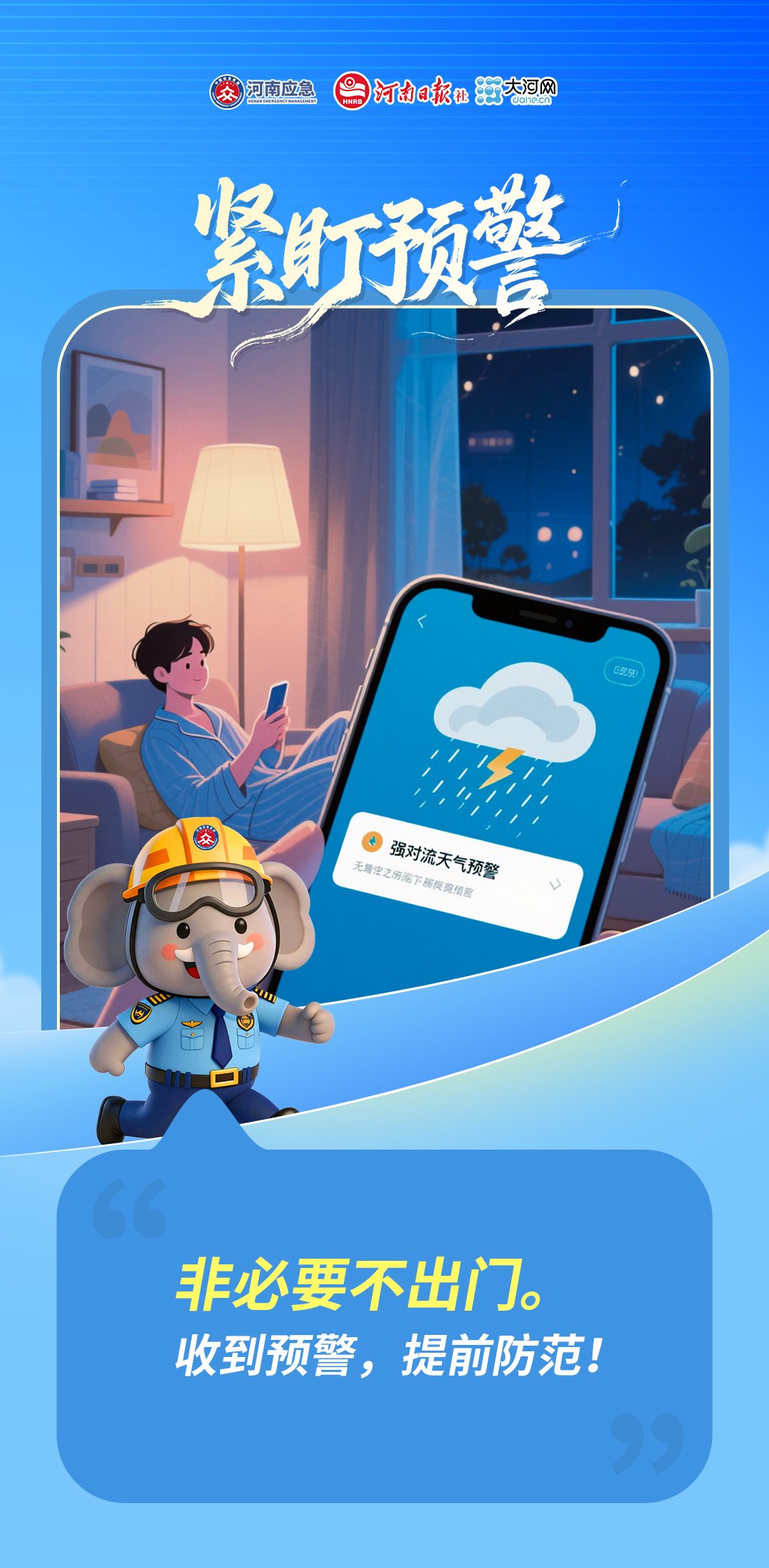 台风“巴威”携风雨逼近！河南发布防范应对提醒