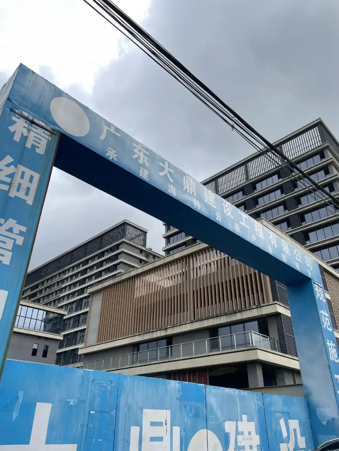 海特云谷产业园项目