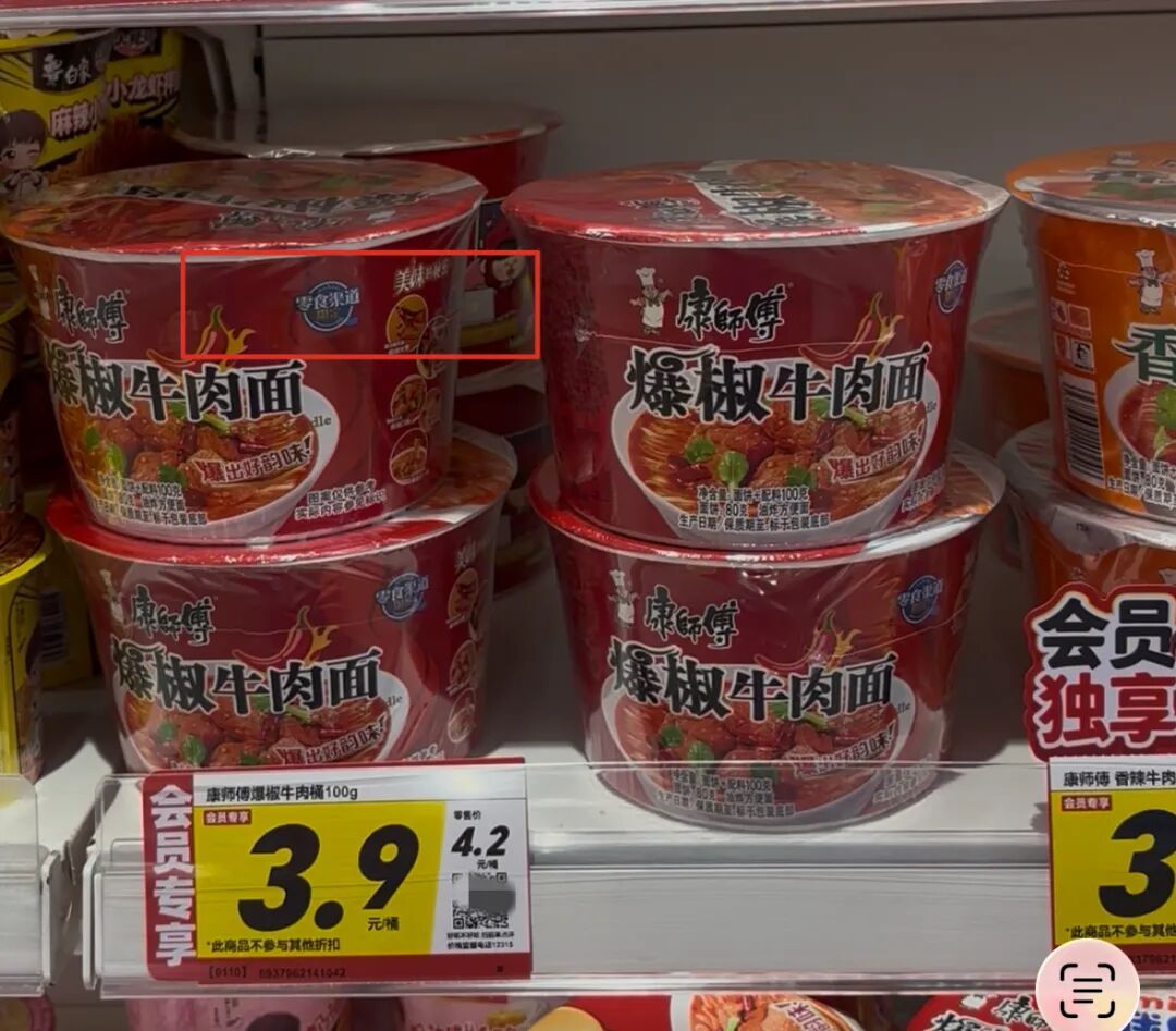 赵一鸣、零食很忙、好想来……量贩式零食店“低价套路”大揭秘:折算后比超市更贵|消费者|康师傅|渠道|净含量_手机新浪网