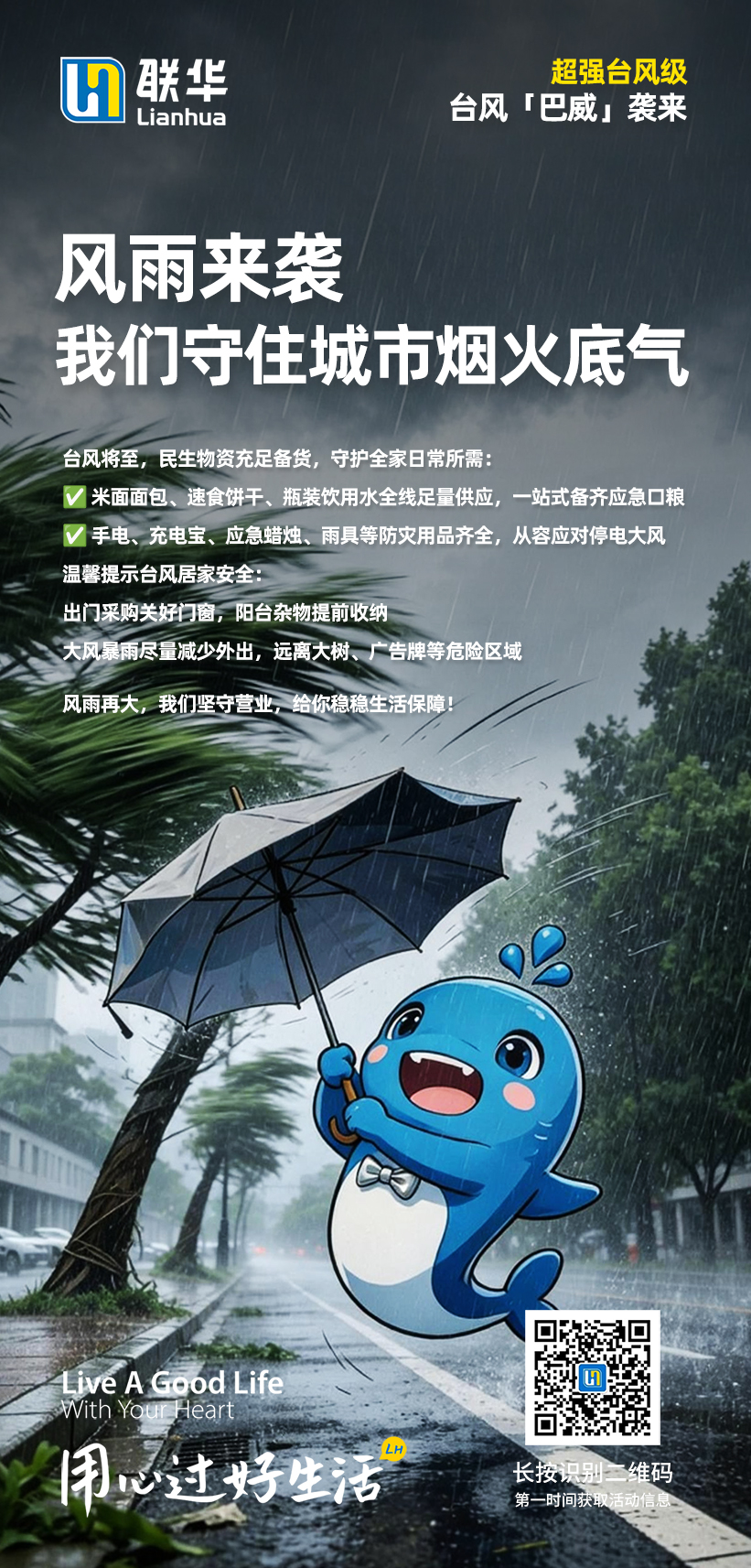 转载请注明“来源：百联集团”