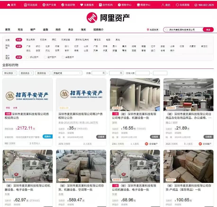 图源：阿里资产