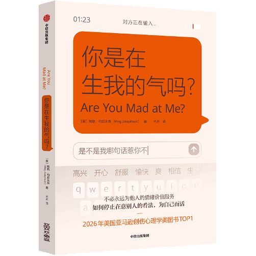 为什么总在讨好别人？也许这只是你学会的自我保护