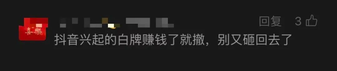 图源：网友评论