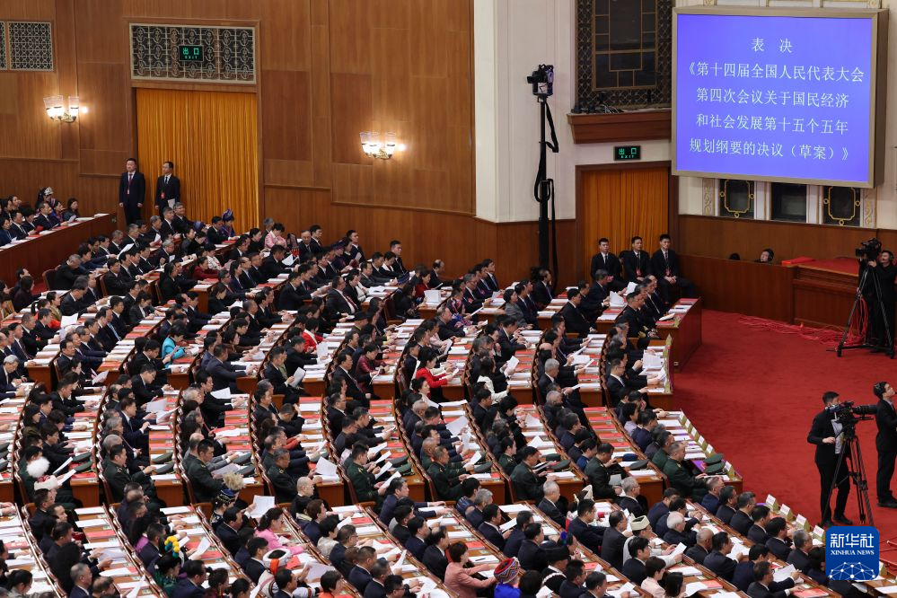 2026年3月12日，第十四届全国人民代表大会第四次会议在北京人民大会堂举行闭幕会。新华社记者金立旺摄