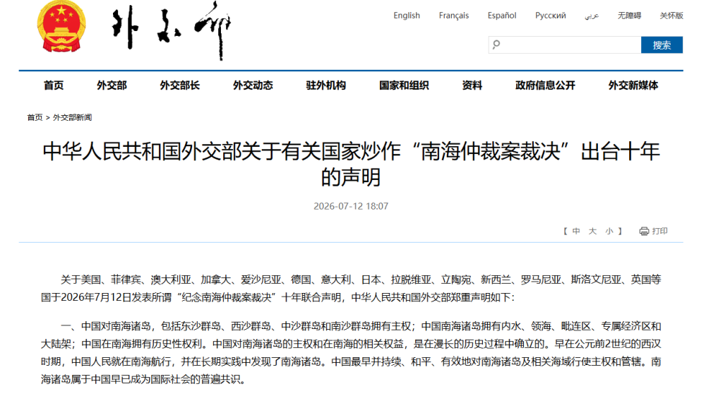 网站截图