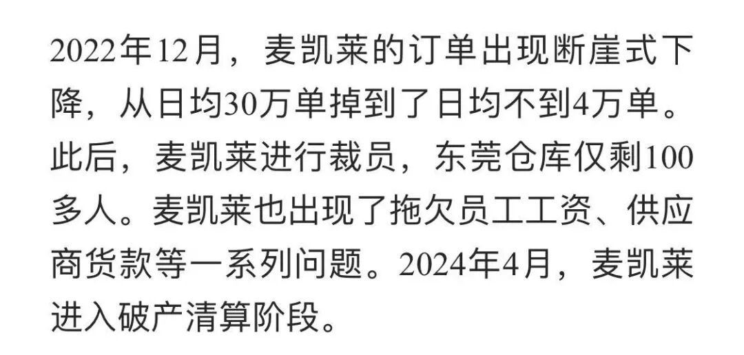 图源：经济观察报
