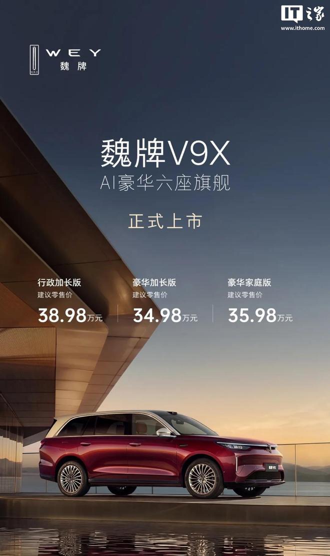 外观与尺寸层面，汽车之家援引官方信息显示，家庭版预计延续现款V9X整体设计思路，采用方正魁梧的大型SUV造型，前脸为封闭式星环格栅、贯穿式星河LED灯带与中央悬浮立体发光LOGO。车身尺寸方面，标轴版…