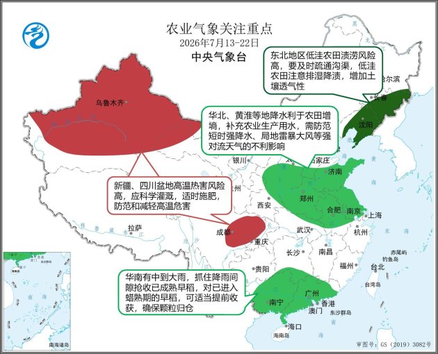 图4&nbsp; 未来十天农业气象关注重点