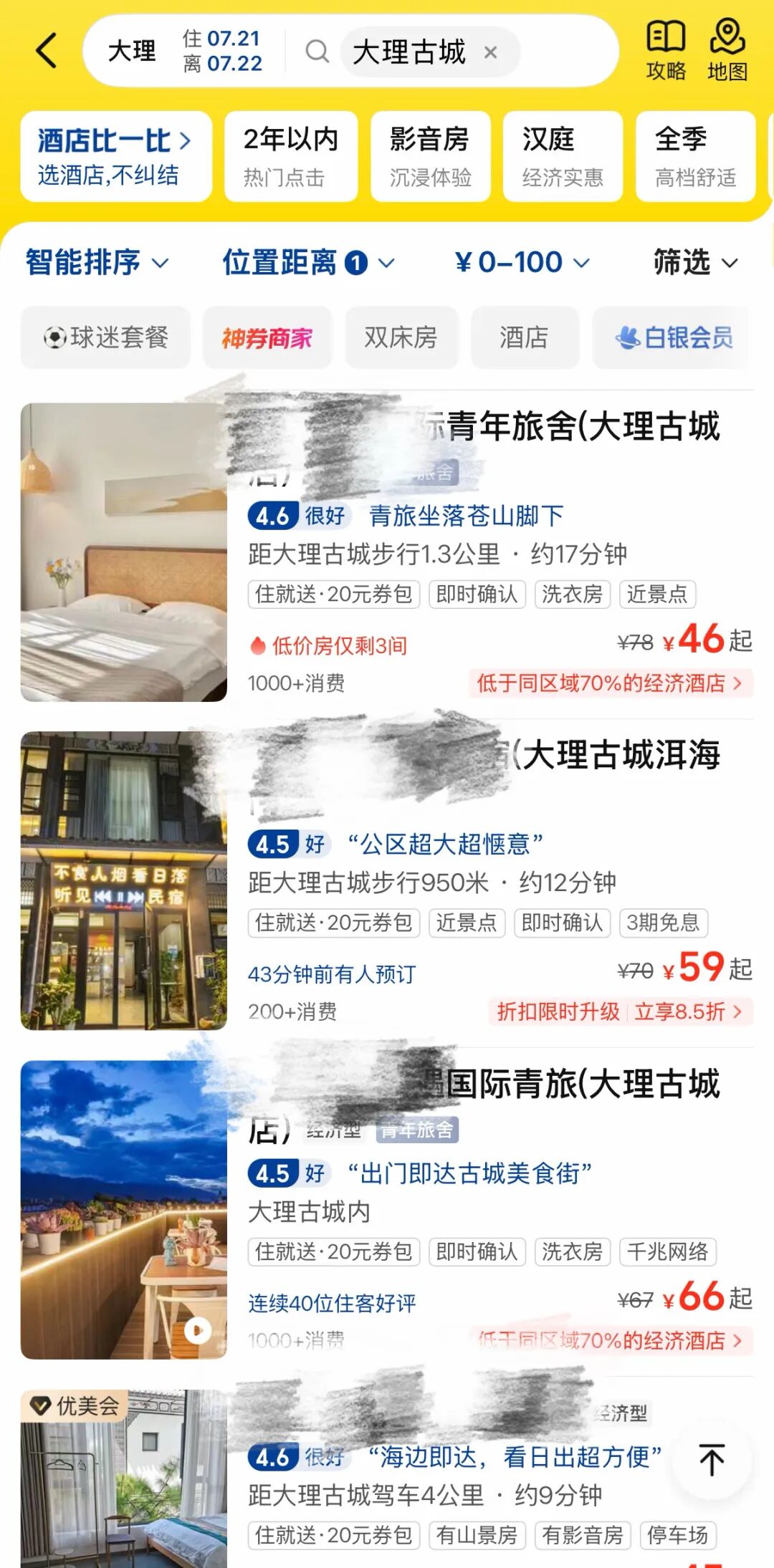 大理古城民宿卷至50元一天?经营者回应:旺季不可能有这个价,但今年暑期房价确实比去年低:竞争激烈,卷得一塌糊涂|大理市|云南省|价格|入住率 ...