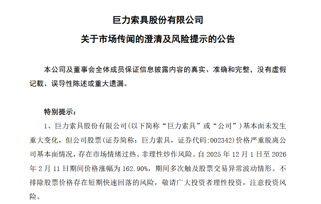 公告截图