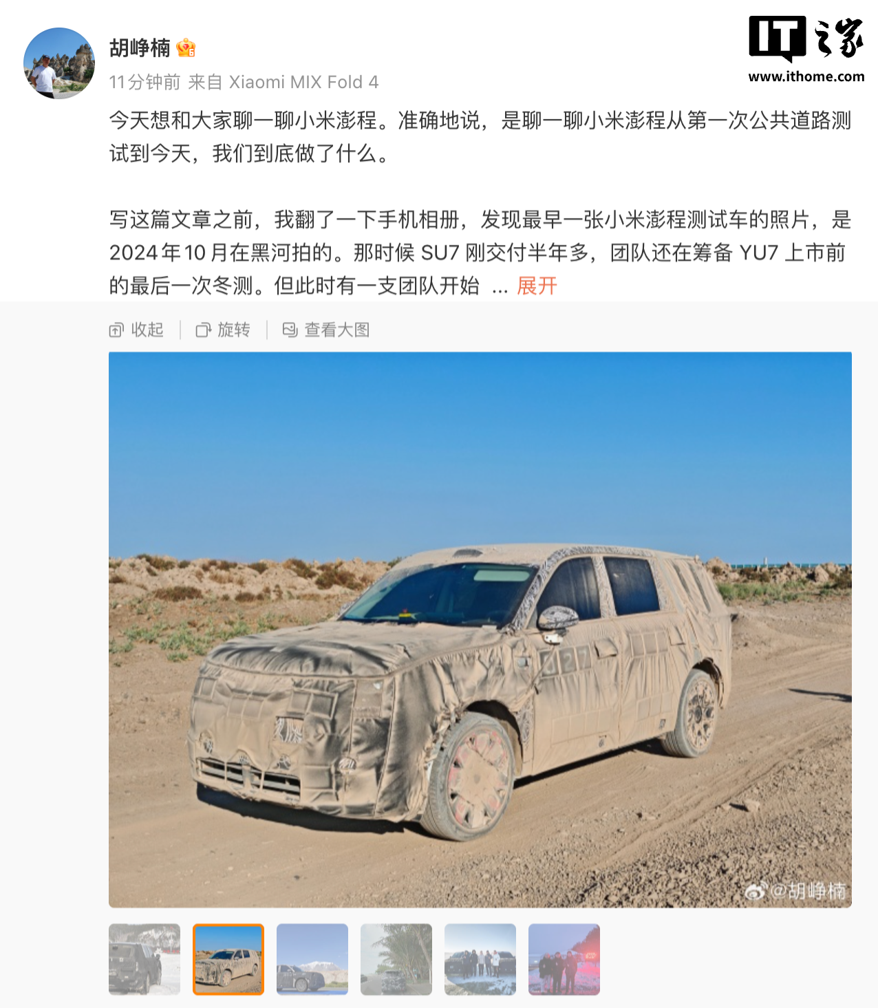 小米汽车四年投入2684台测试车，路测超3551万公里
