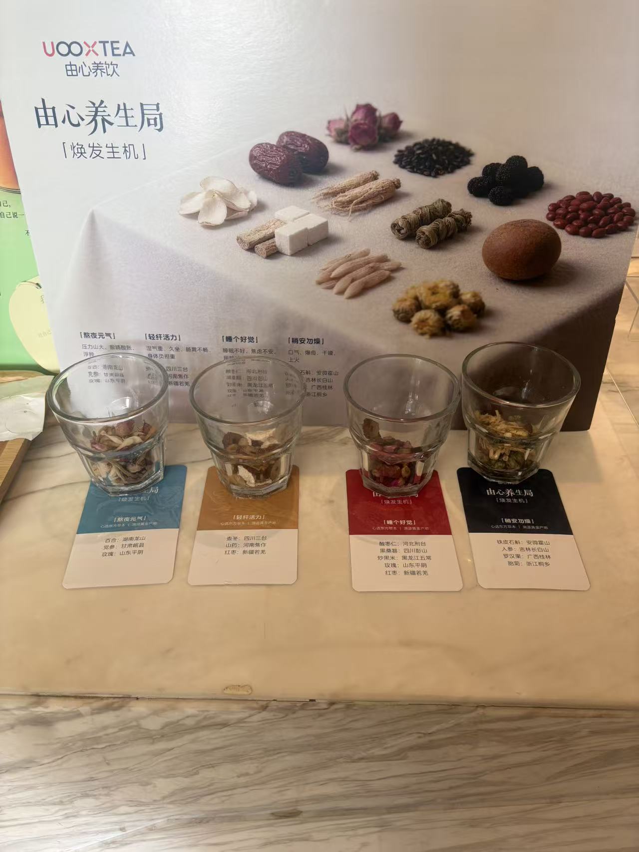 图为上海线下咖啡店内的草本饮品原材料展示区(记者 杨溢仁/摄)