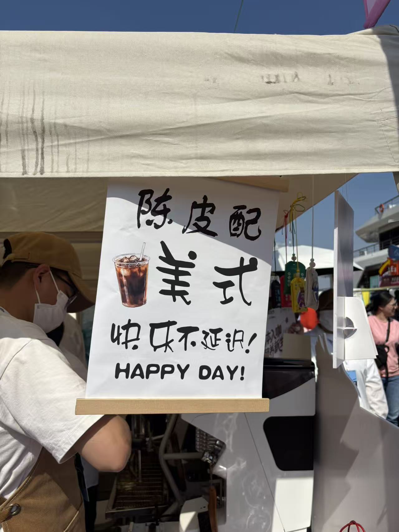 图为上海咖啡集市现场备受欢迎的陈皮美式咖啡(记者 杨溢仁/摄)