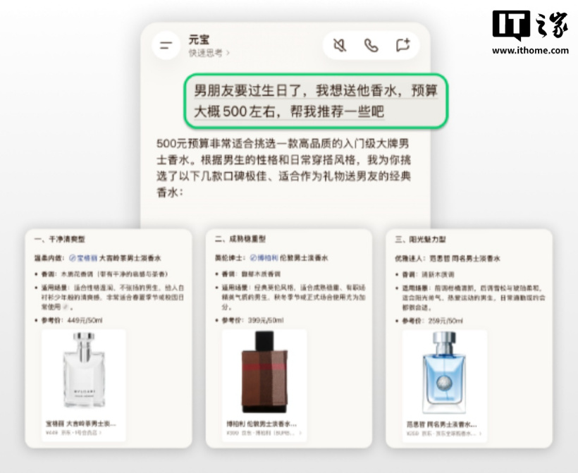 京东AI智能体与腾讯元宝小程序实现互联，自然语言交互即可直接下单