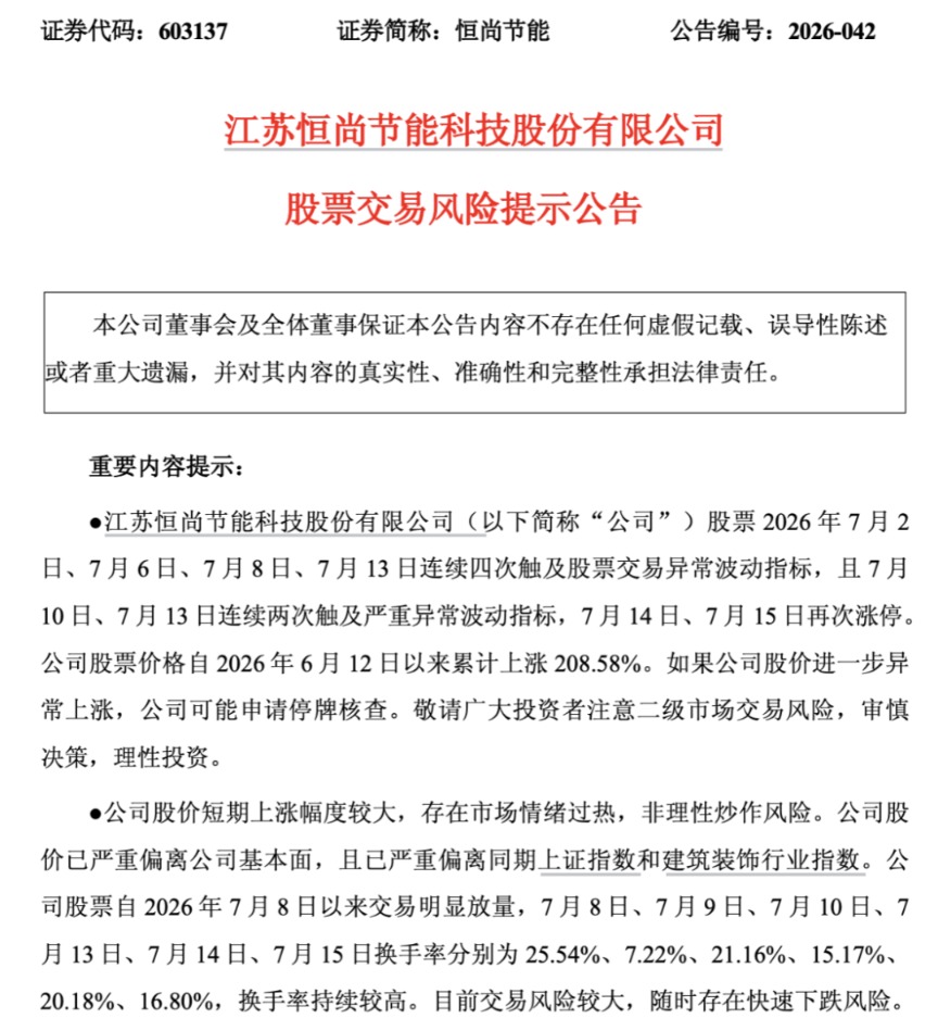 　　图片来源：公司公告