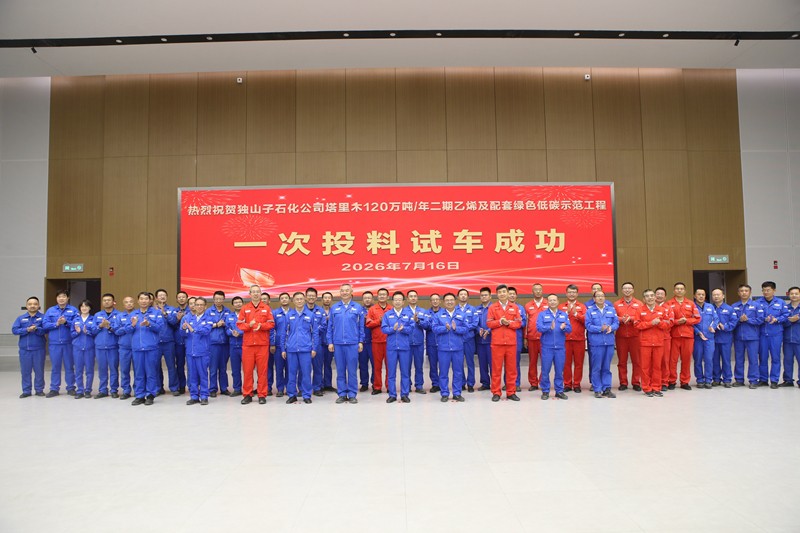 中国石油独山子石化塔里木120万吨/年乙烯工程一次投料开车成功后，现场专家领导合影。尼加提·迪力木拉提摄