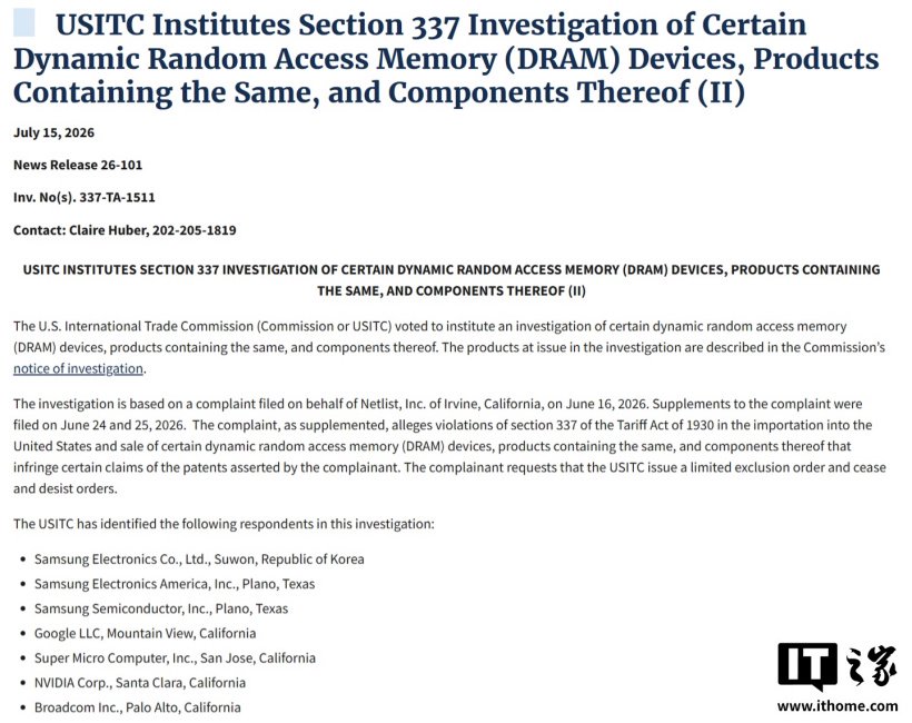美国 ITC 对三星电子、谷歌、英伟达、博通等七家公司启动 337 调查
