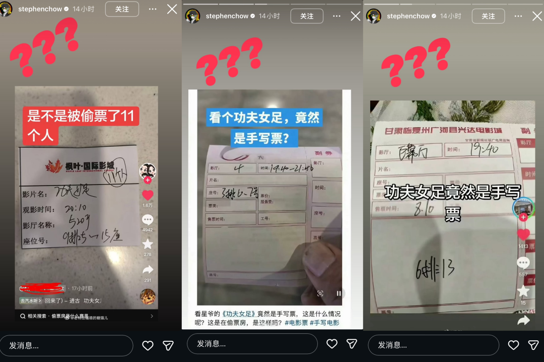 《功夫女足》被爆遭“偷票房”，周星驰连发3个问号！有电影院回应：手写票因票纸潮湿没打上墨，相关员工已被停职_新浪财经_新浪网