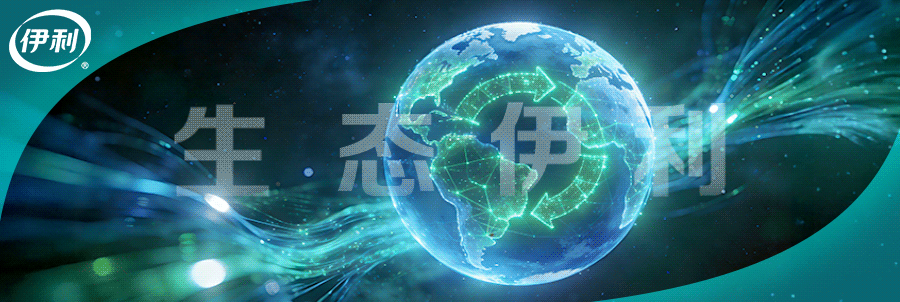 数智伊利再赴WAIC :“真AI牛奶”真的来了|世界人工智能大会|核心技术|补给站|上海市|乳制品_手机新浪网