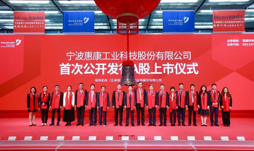 IPO敲钟仅一个半月，惠康科技启动1.87亿资金置换，全球化产能落地提速