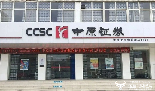 中原证券总经理李昭欣在任四年多 公司发展也已经不错了