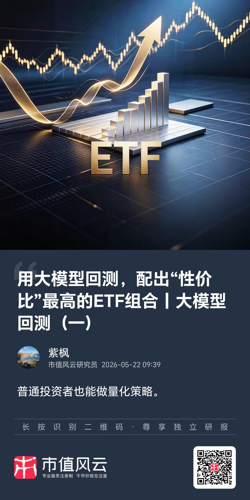 （来源：市值风云APP）