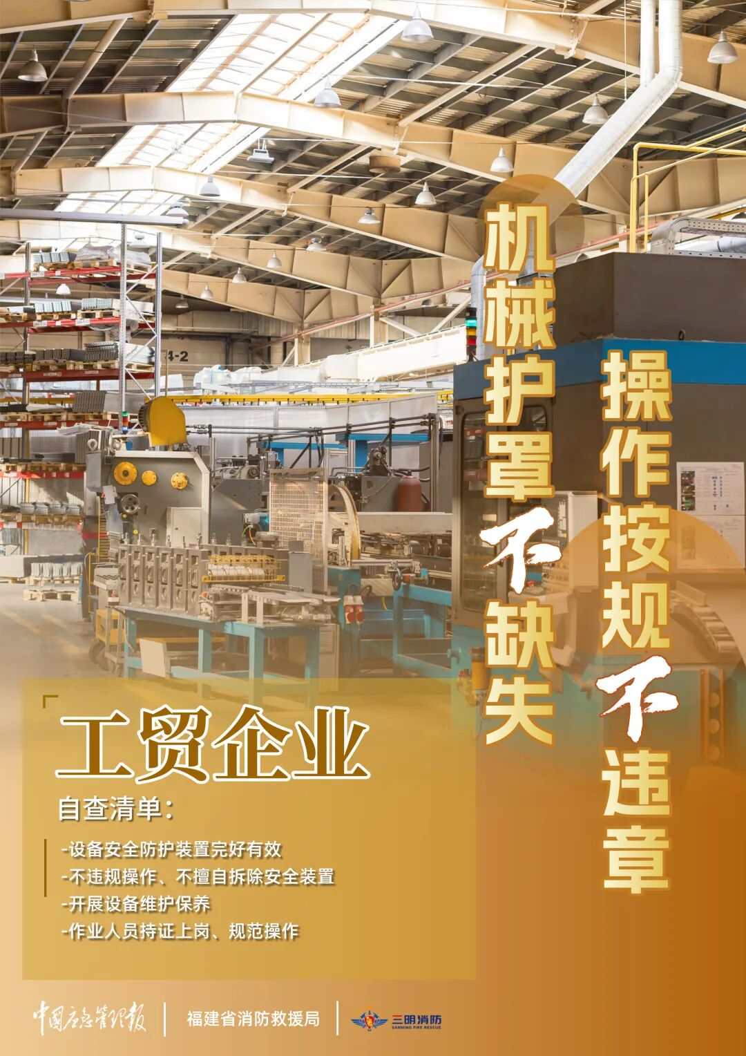 收藏转发！安全生产月大礼包来了→