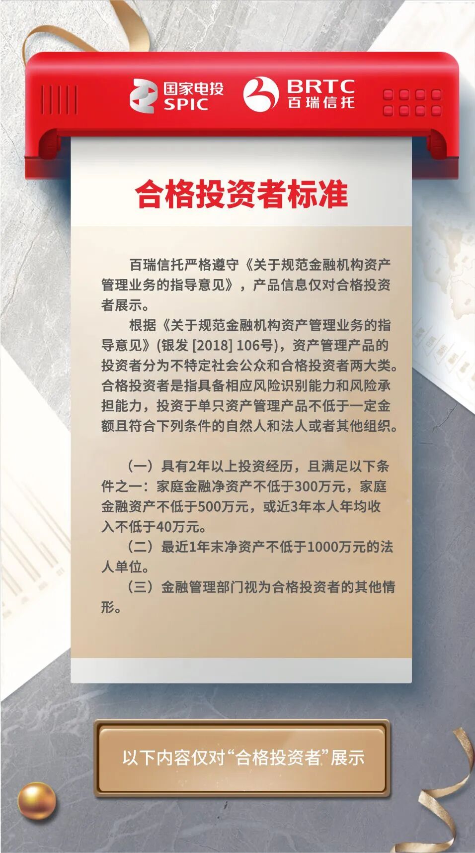 百瑞信托产品发行简讯（2026.07.20