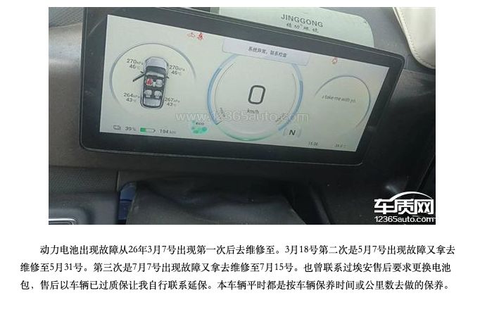 图片来源：车质网