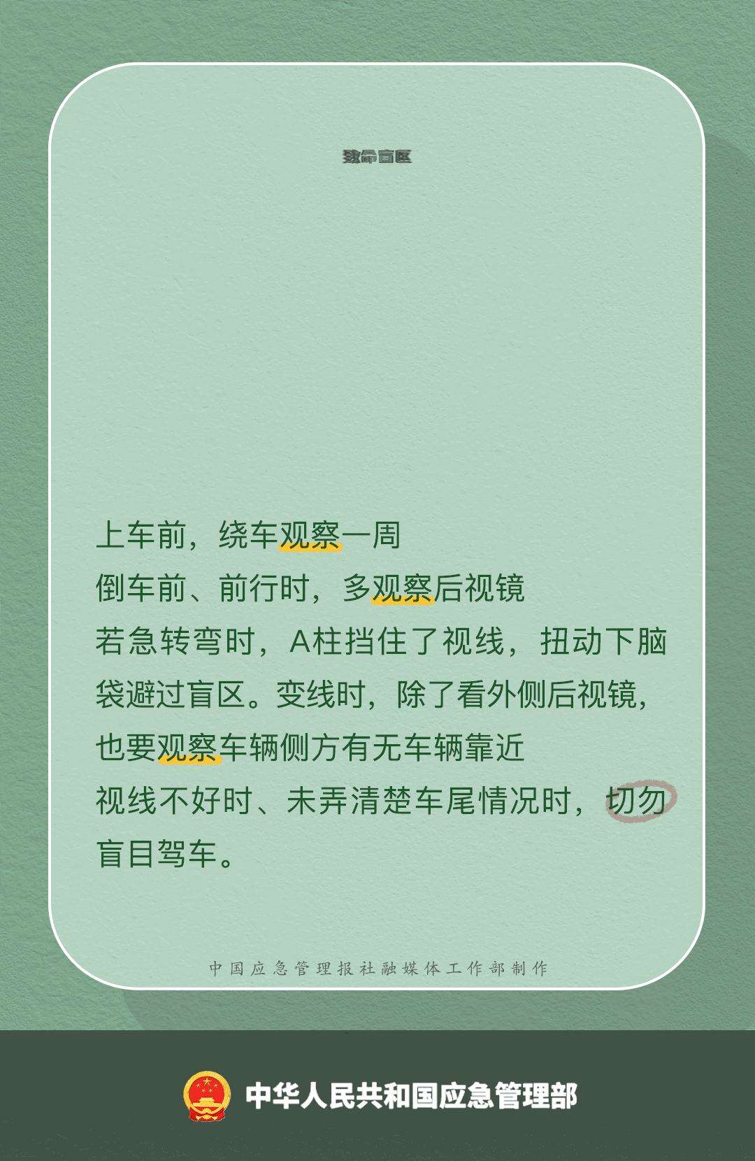 来源 丨 中国安全生产网 中国应急管理