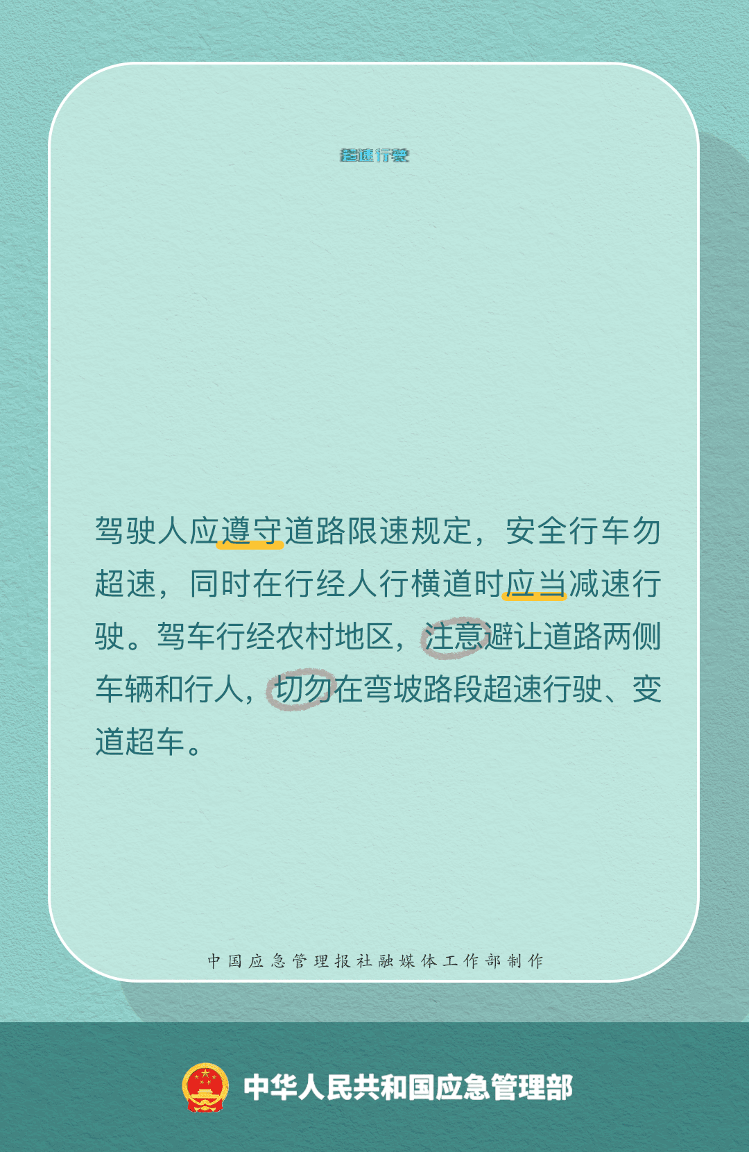 来源 丨 中国安全生产网 中国应急管理