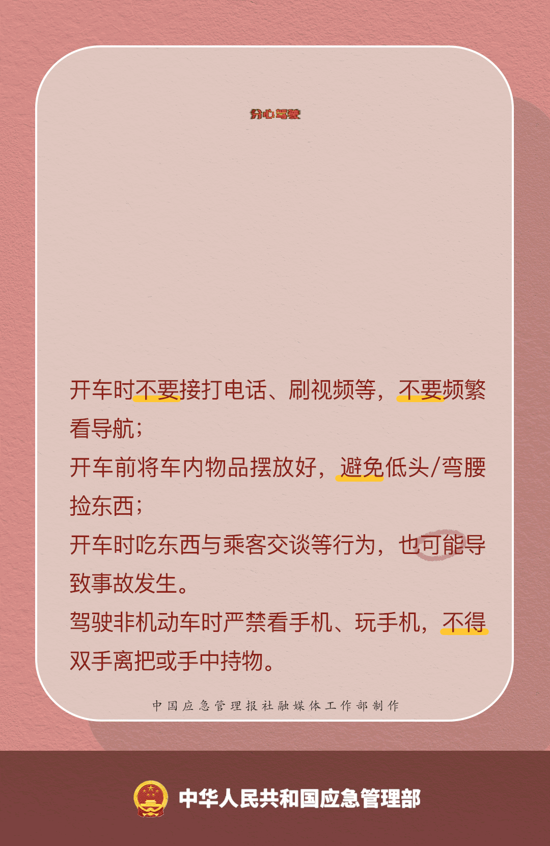 来源 丨 中国安全生产网 中国应急管理