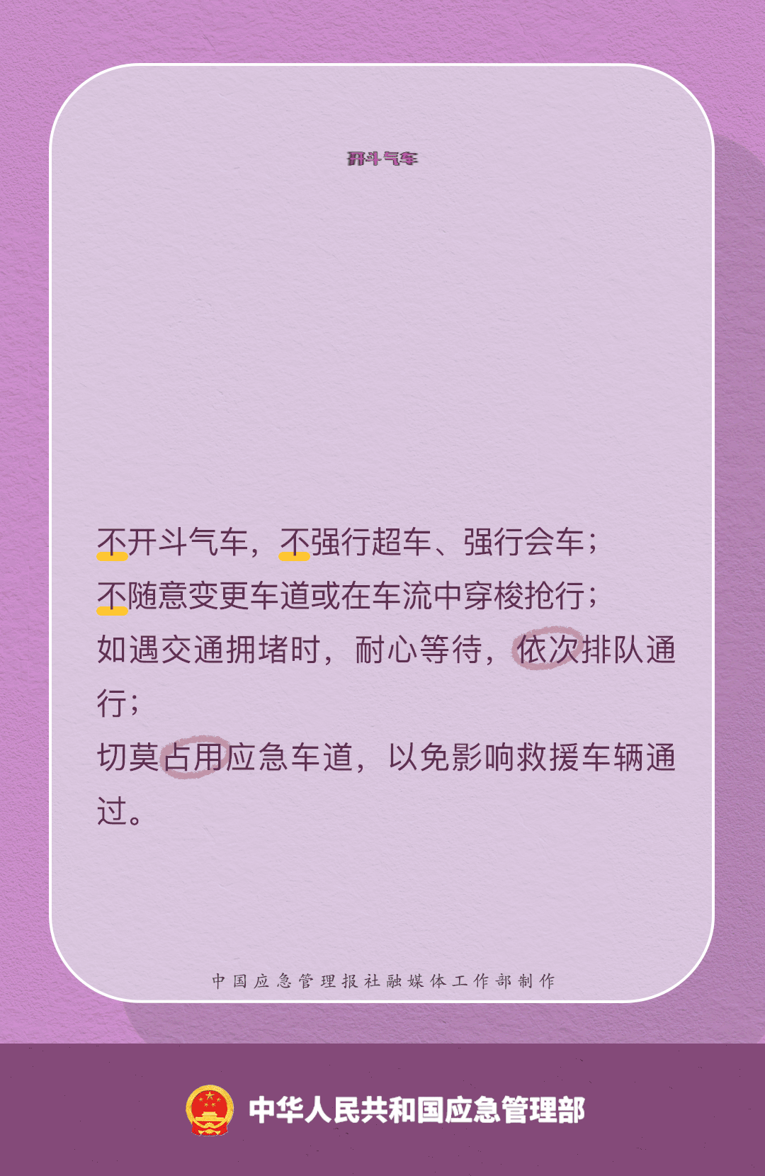 来源 丨 中国安全生产网 中国应急管理
