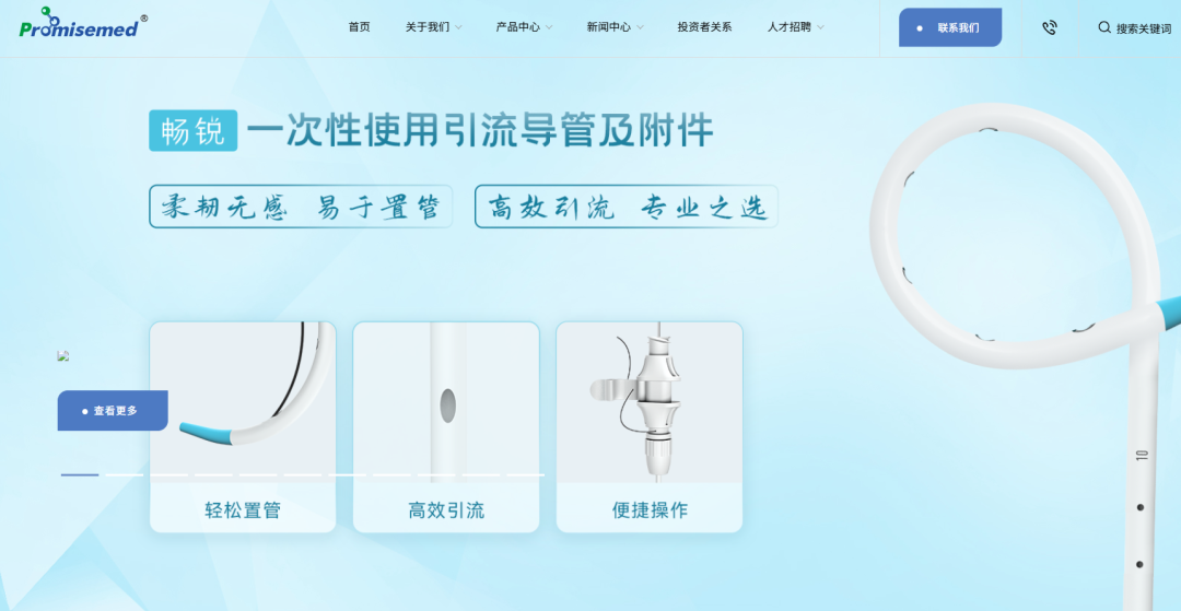 图片来源：普昂医疗官网