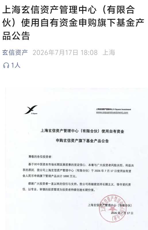 逆市抄底进行时！私募机构自购潮涌，连续三周加仓布局