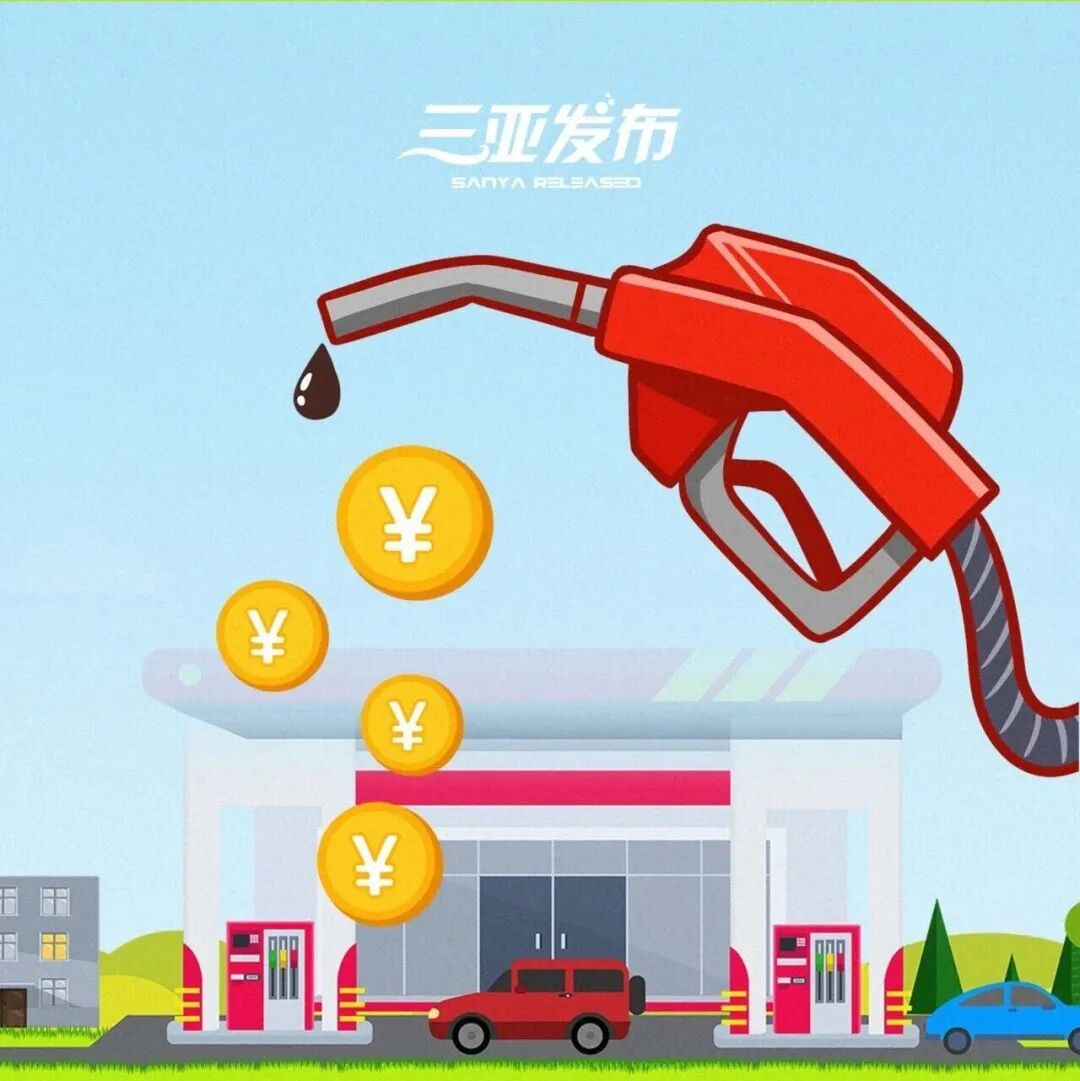 来源：三亚市公共交通集团有限公司