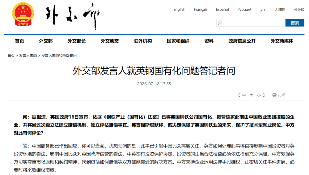 网站截图