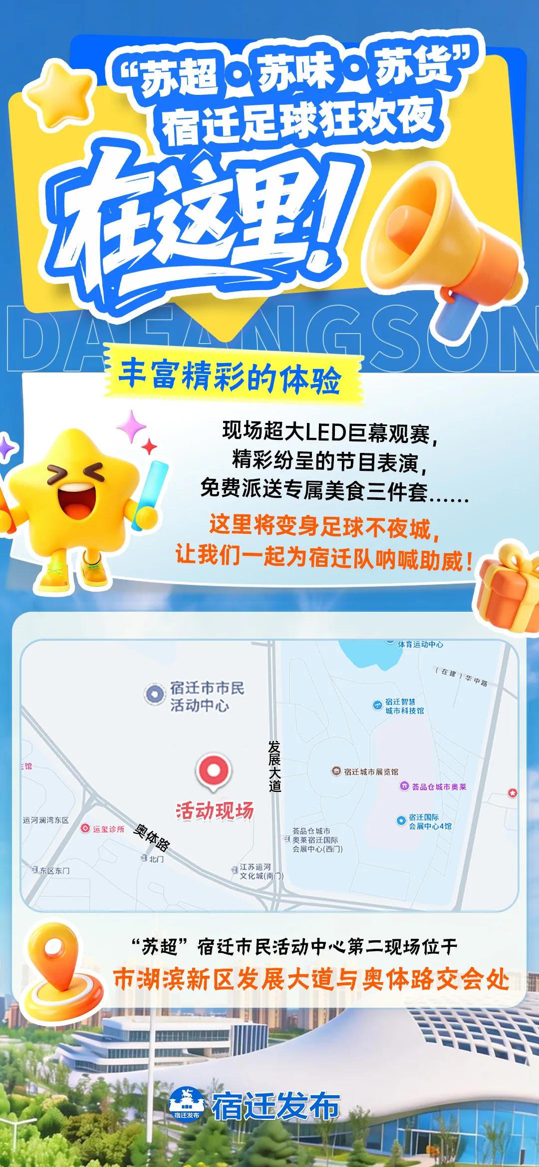 宿迁队 vs 南京队