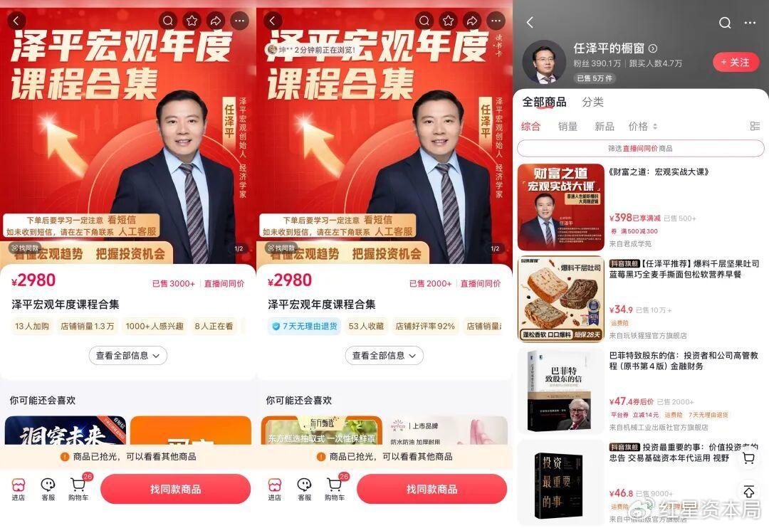 ▲相关会员服务销售页面截图