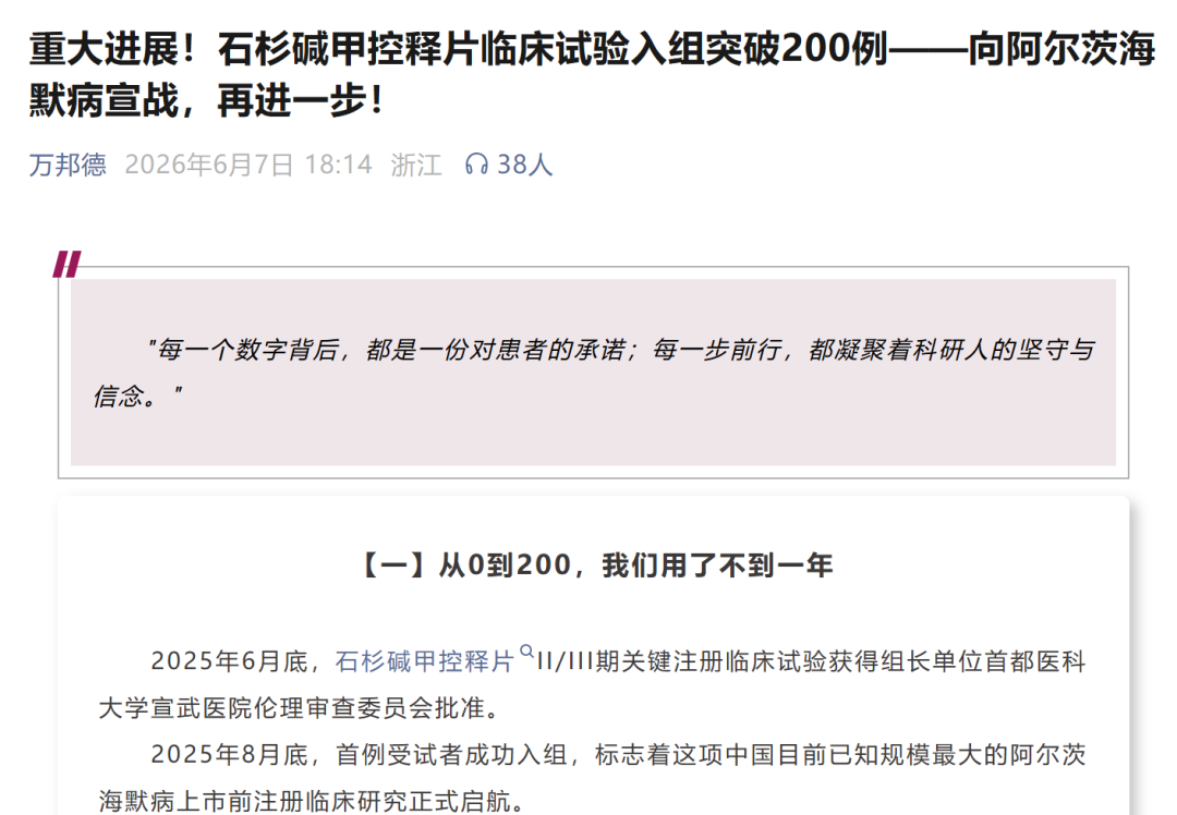 图片来源：万邦德公众号