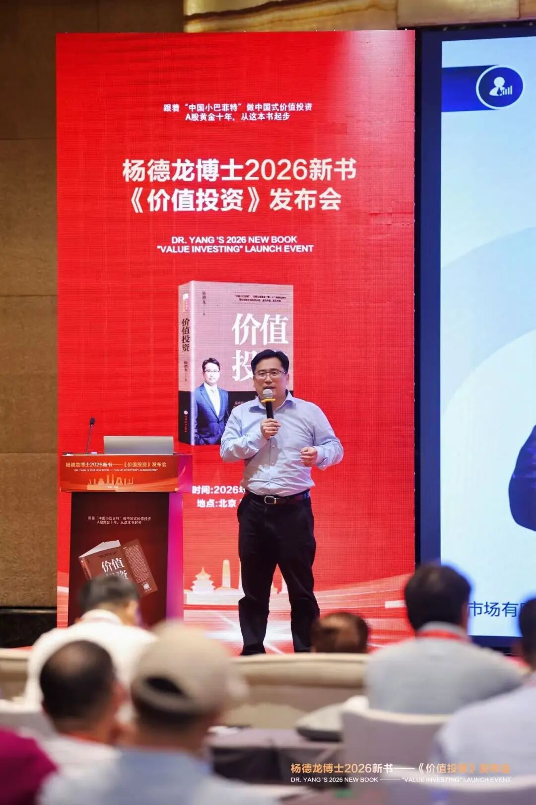 争议声中的杨德龙：鱼与熊掌终难兼得